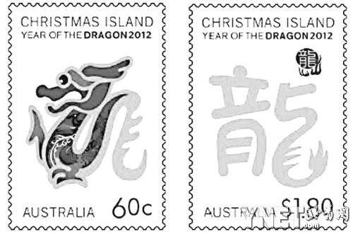 澳大利亚龙年邮票 澳大利亚龙年邮票