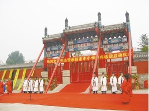 祭孔大典现场。该庙在清代系皇家孔庙，祭孔活动于1944年中断。本报记者 红珊 摄