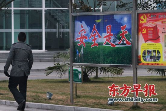 　　12月28日，蒙牛乳业（眉山）有限公司门口，行人走过“安全是天”的标语牌前。早报记者 孙湛 图