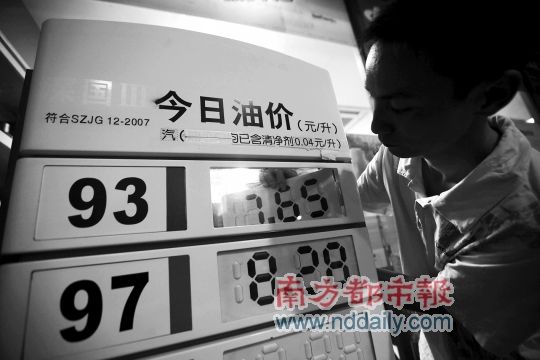 10月9日零点，深圳中石化北环油站，工作人员正在调整汽油的价格牌。南都记者 赵炎雄 冯宙锋 摄