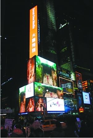 大足石刻的经典之作在“美国之鹰”大屏幕上滚动播出。网友供图