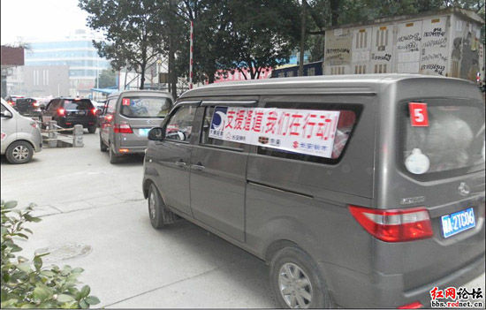 红网爱心车队满载网友捐赠的救灾物资出发 红网爱心车队满载网友捐赠的救灾物资出发