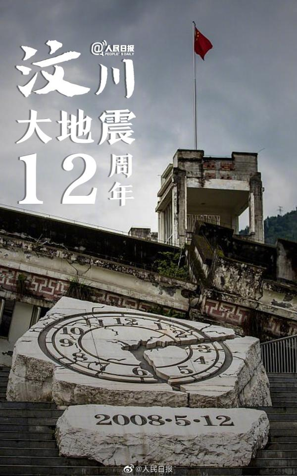 祝福汶川,祝福中国!